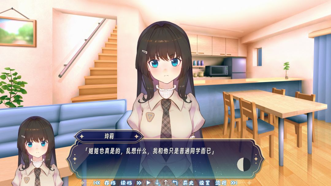 恋语星缘游戏截图