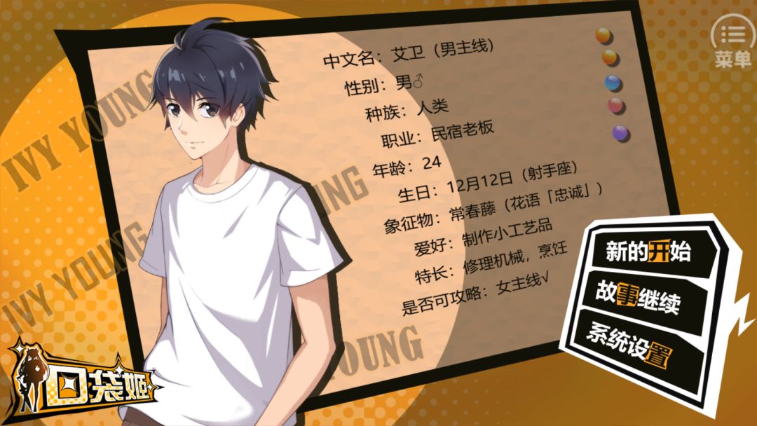 口袋姬日常IF线游戏截图