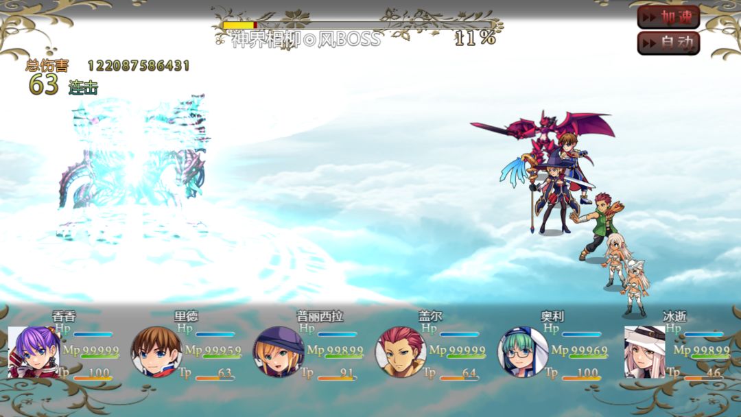 屠魔传奇2游戏截图