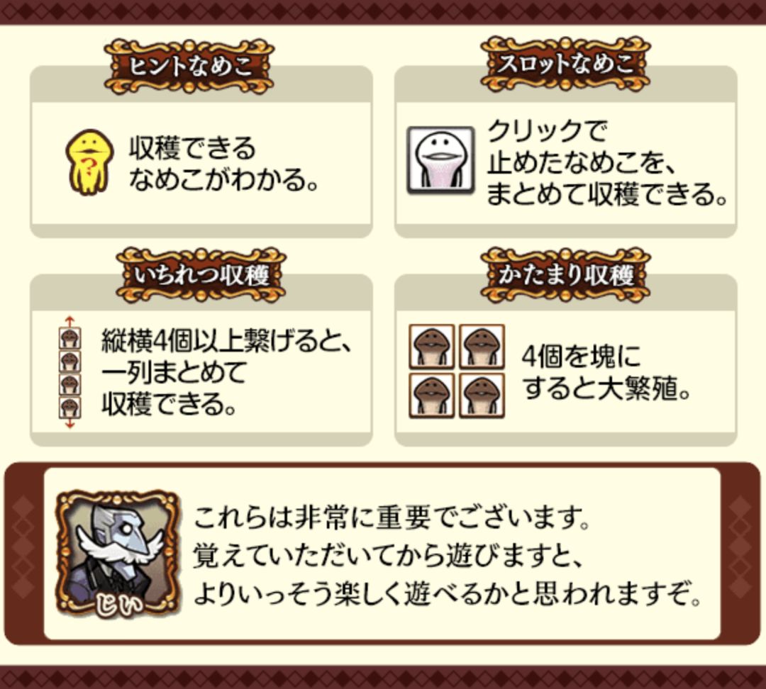 滑子菇大繁殖游戏截图