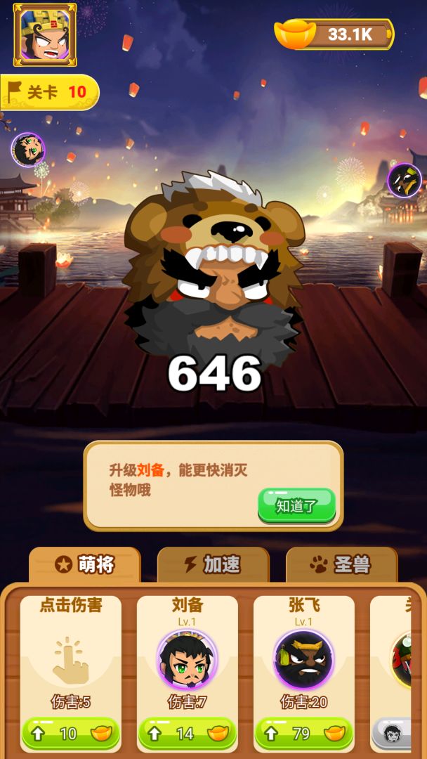 富贵弹弹弹游戏截图