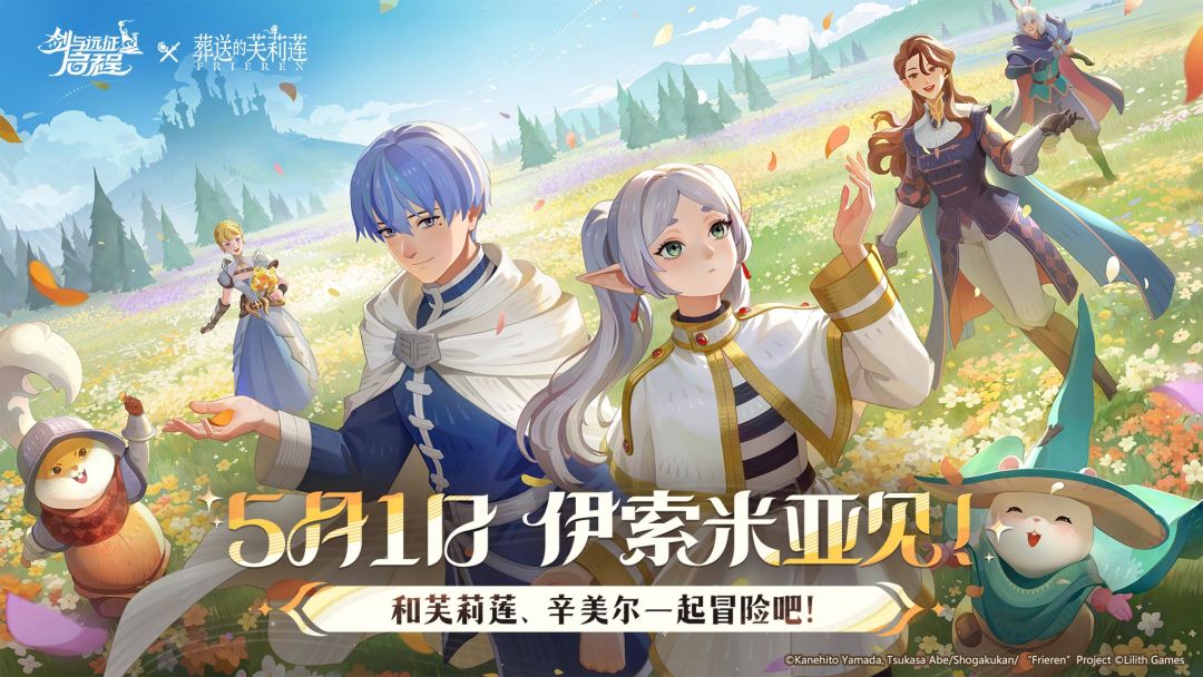 剑与远征：启程游戏截图