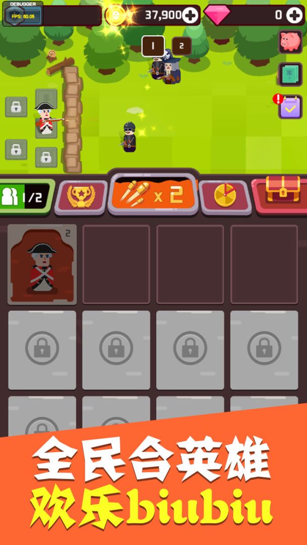 全民合英雄游戏截图