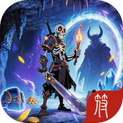 挂机吧！骷髅勇者2