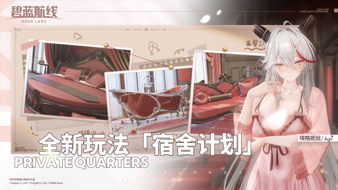 碧蓝航线游戏截图