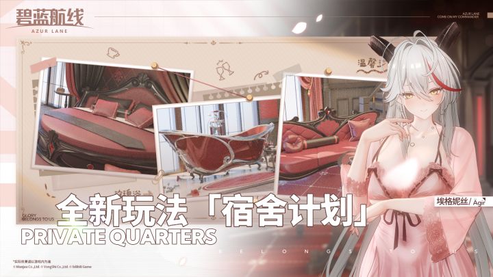 碧蓝航线截图