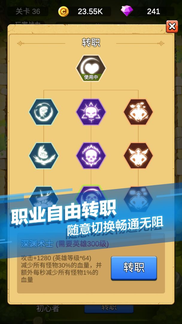 单机刷刷刷游戏截图