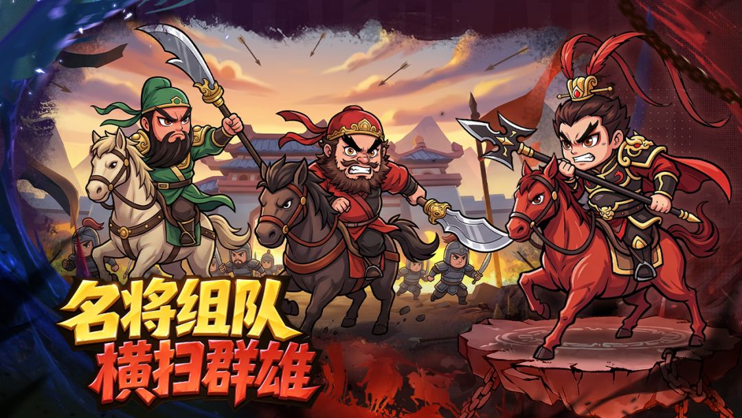 王者降临游戏截图