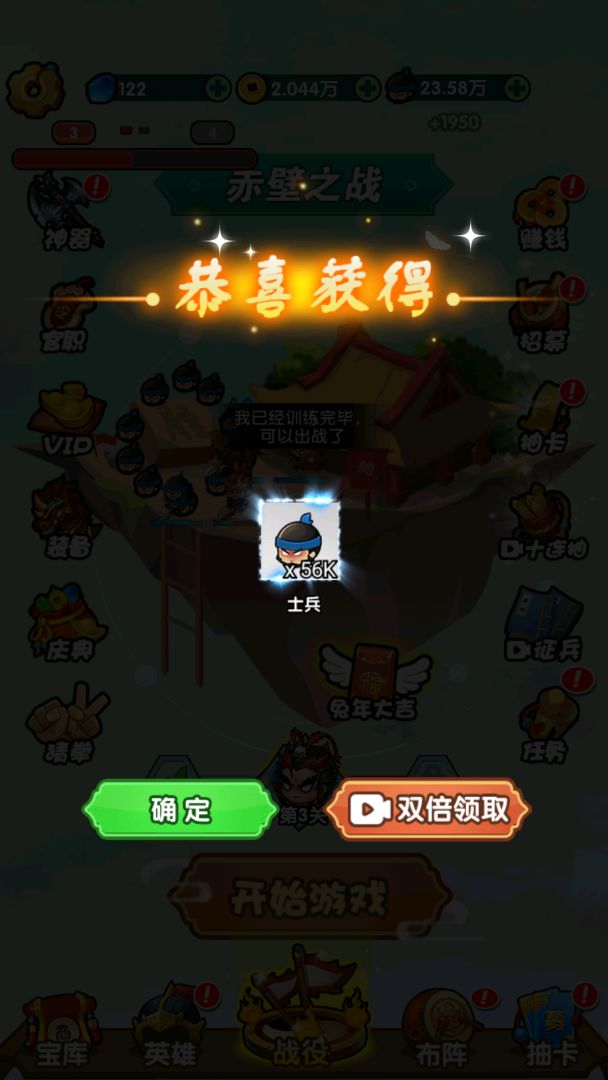 三国创始人游戏截图