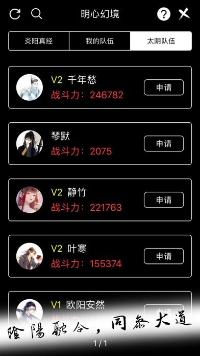 无尽试炼-文字挂机放置游戏游戏截图