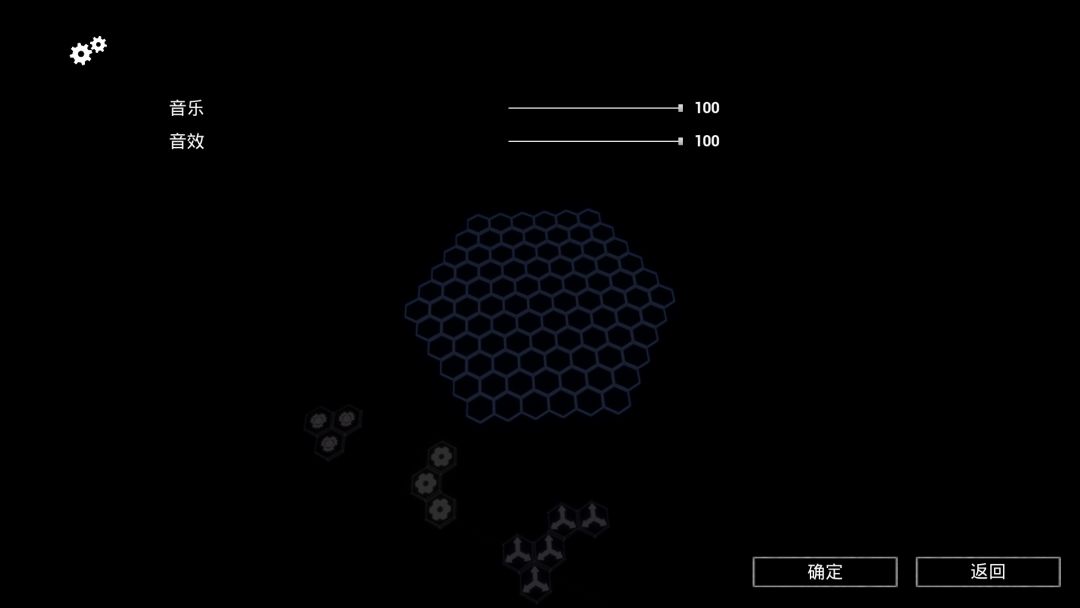 炫光六边形游戏截图