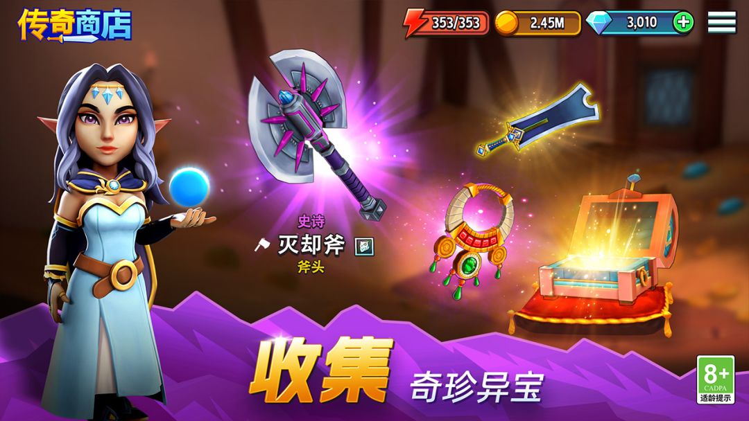 传奇商店：经营与打造游戏截图