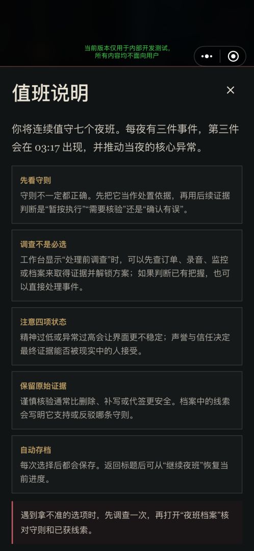 404号房:怪谈游戏截图