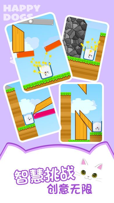 HAPPY DOGS游戏截图