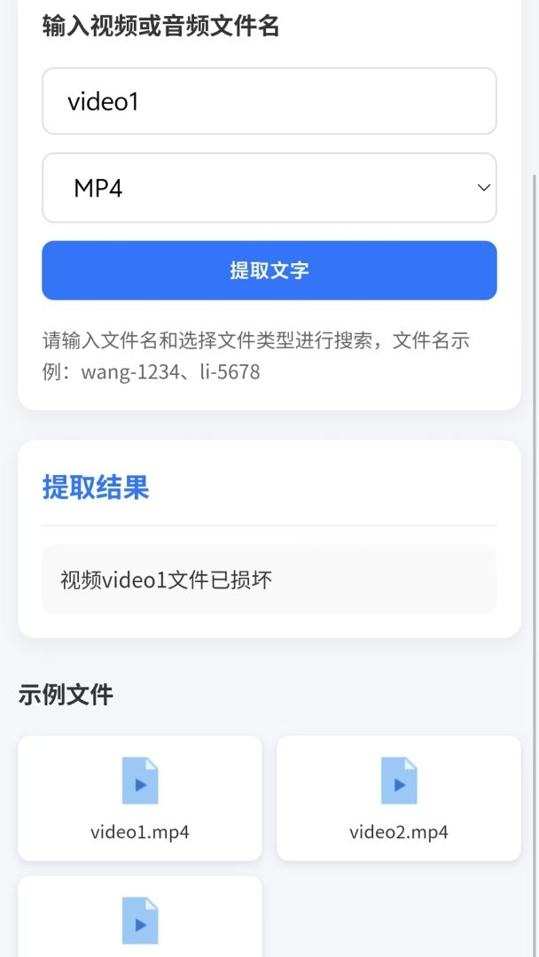 神秘的失物招领事件游戏截图