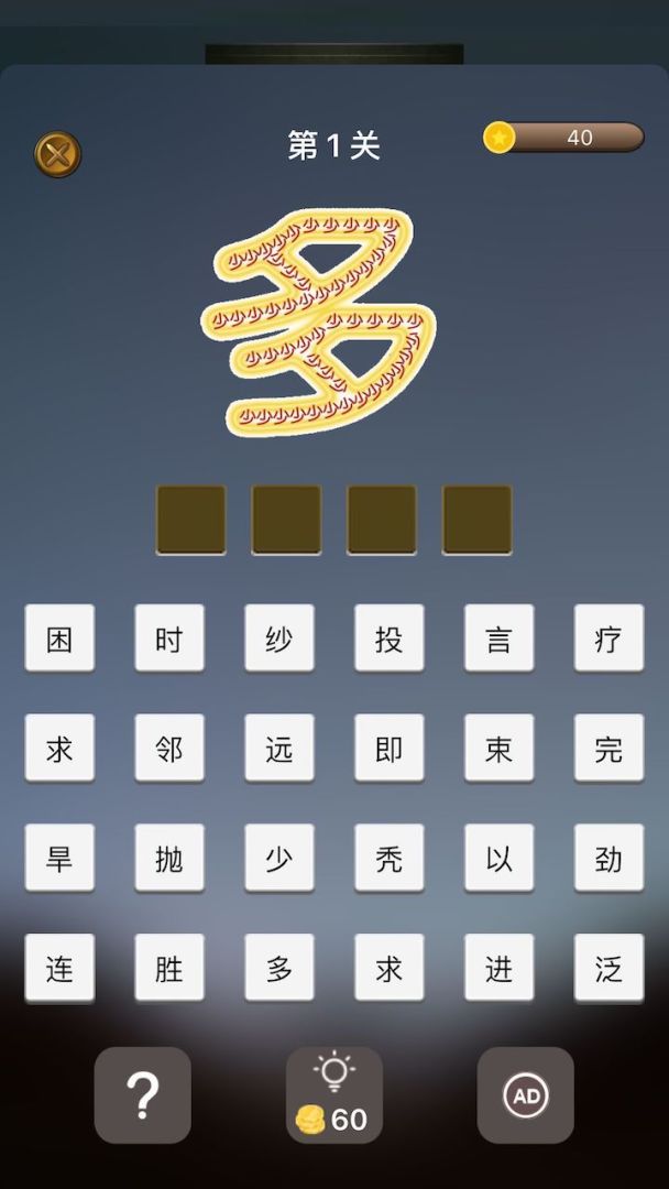 猜猜游戏游戏截图