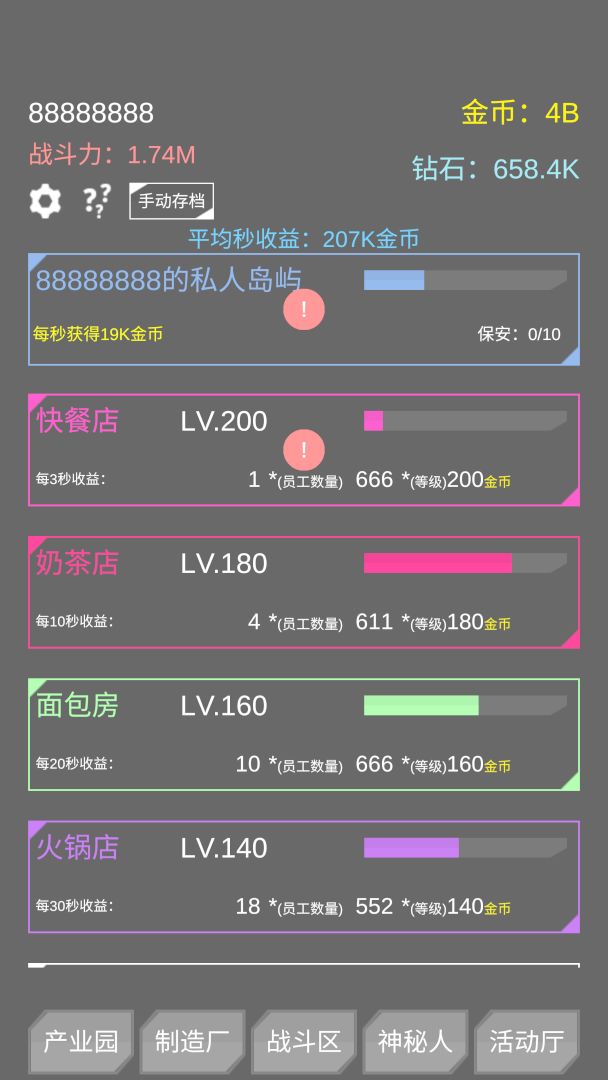 不正经的骗肝游戏截图