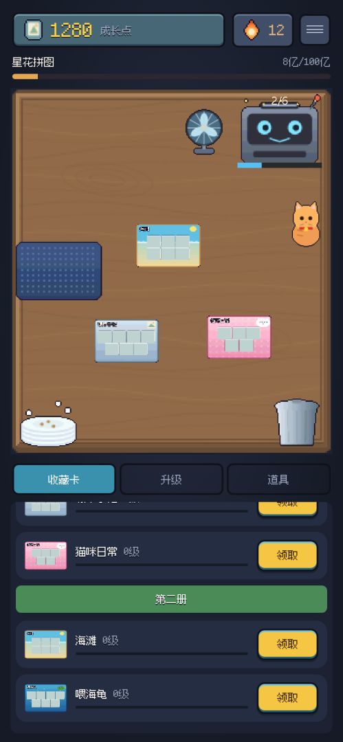 一刮到底游戏截图