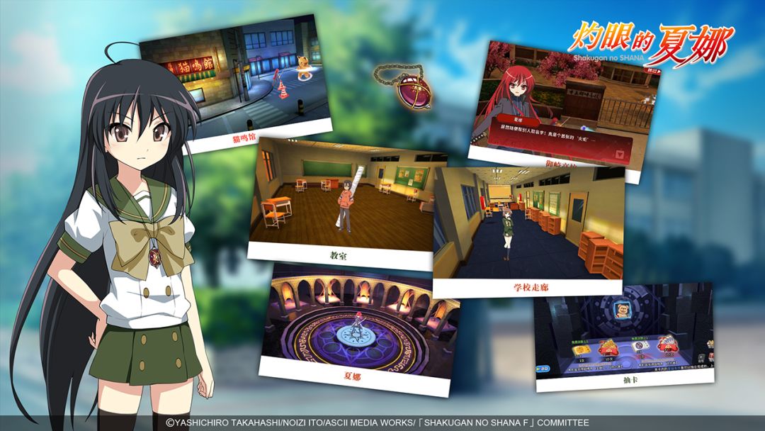 灼眼的夏娜游戏截图