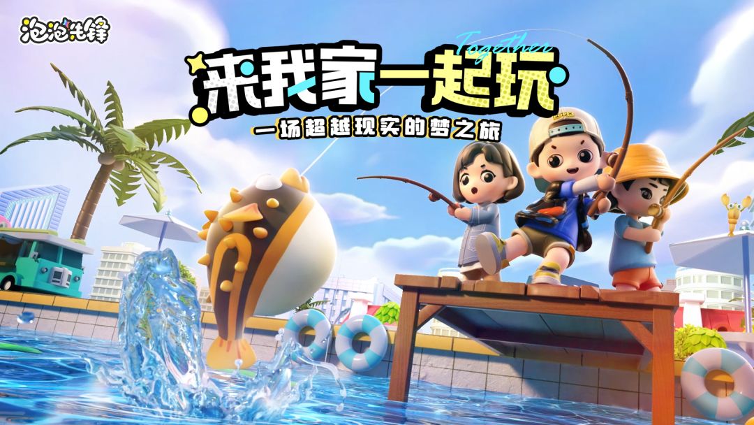 泡泡先锋游戏截图