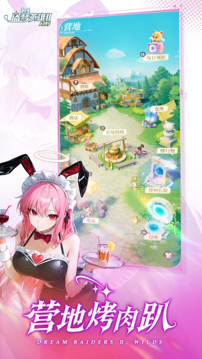 盗梦英雄2：幻野截图