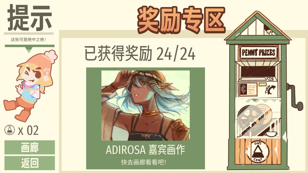 国立公园少女:心系公园版游戏截图