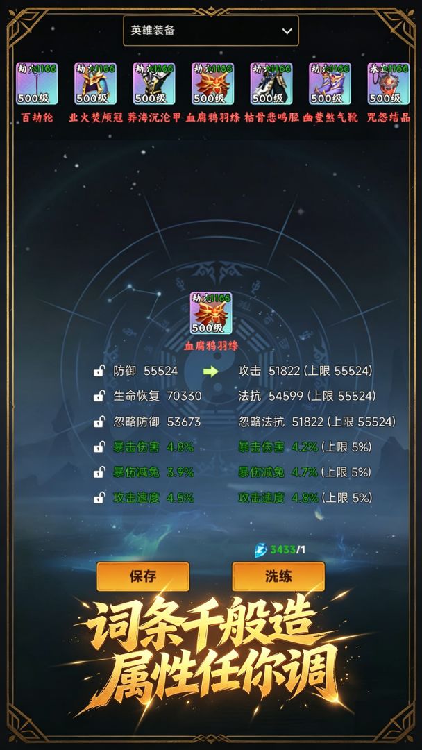 暗黑无限:挂机刷宝游戏截图