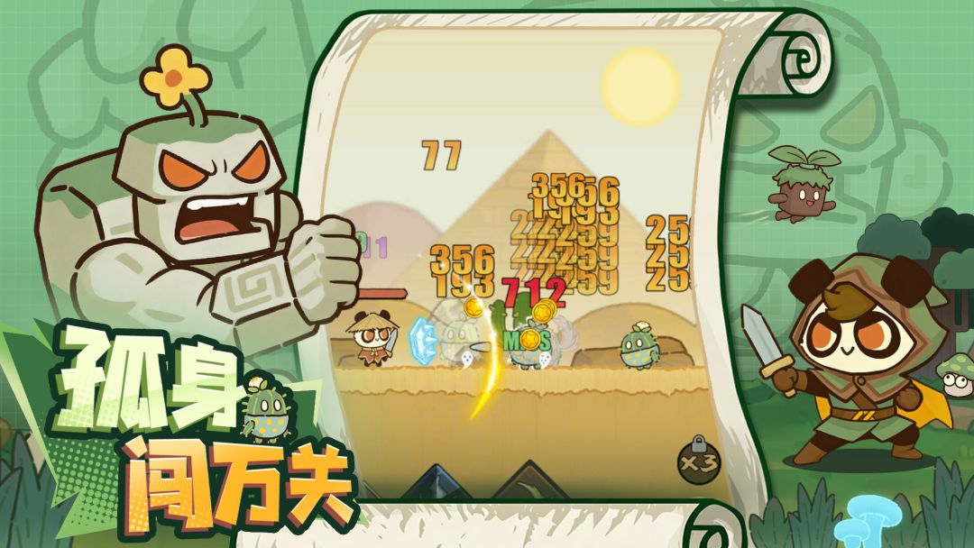 骑士联萌游戏截图