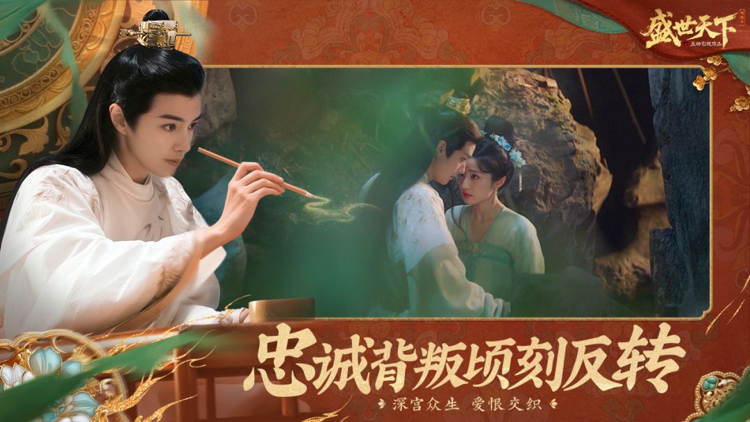 盛世天下游戏截图