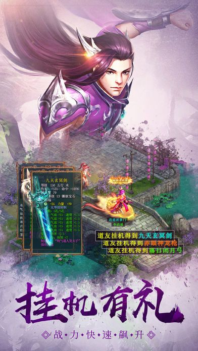 指尖封神游戏截图