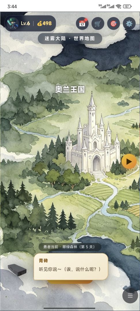 水彩魔法师 · 水排序游戏截图