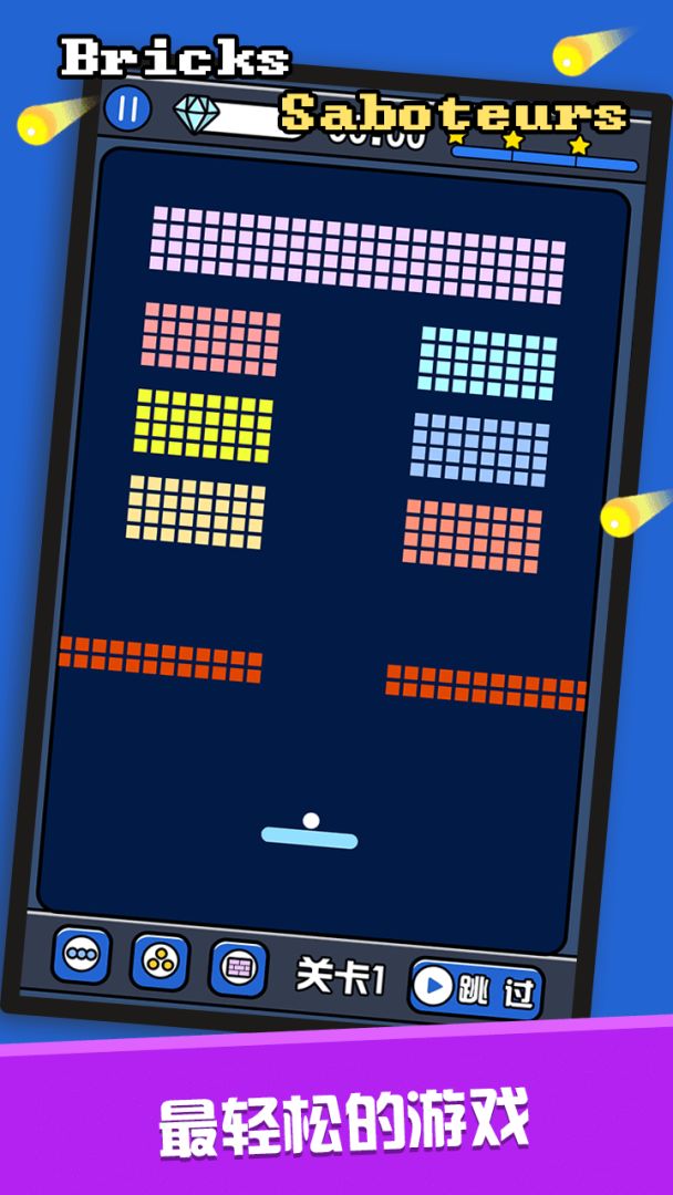 砖块破坏机游戏截图