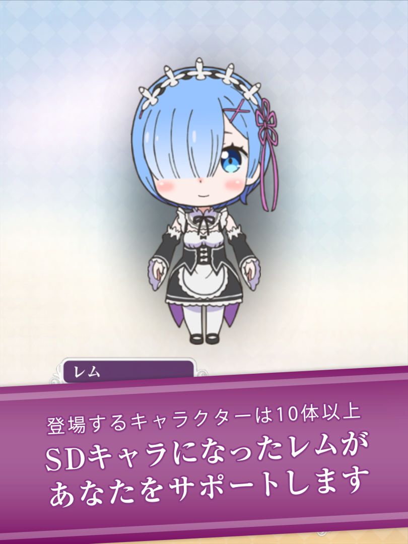 Re:从零开始的异世界生活 Puzzle Collection游戏截图