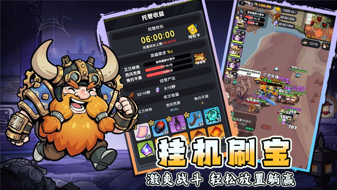 代号:英雄庇护所游戏截图