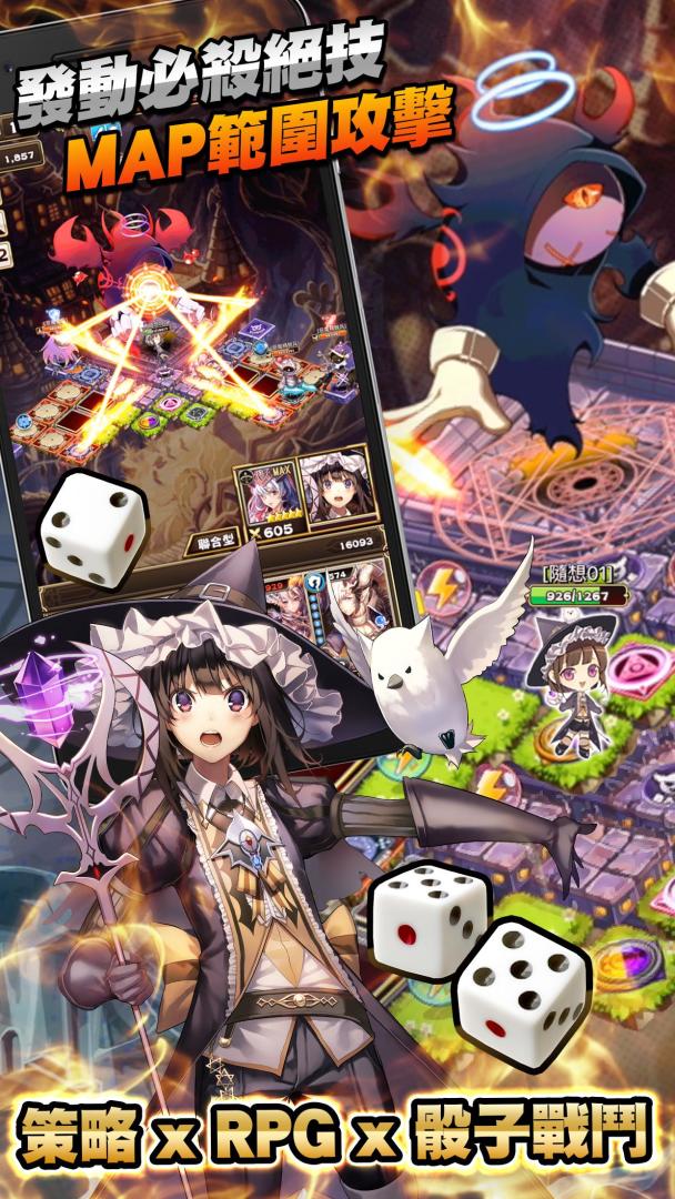 神召骑士团：命运之战游戏截图