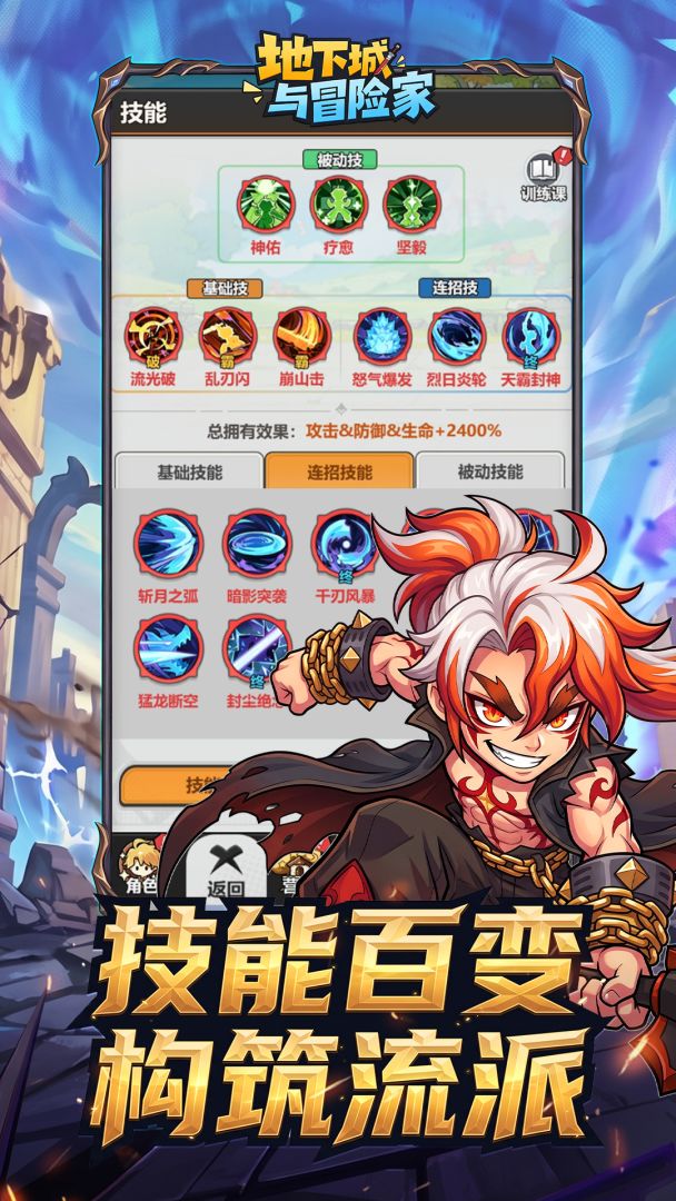 地下城与冒险家游戏截图