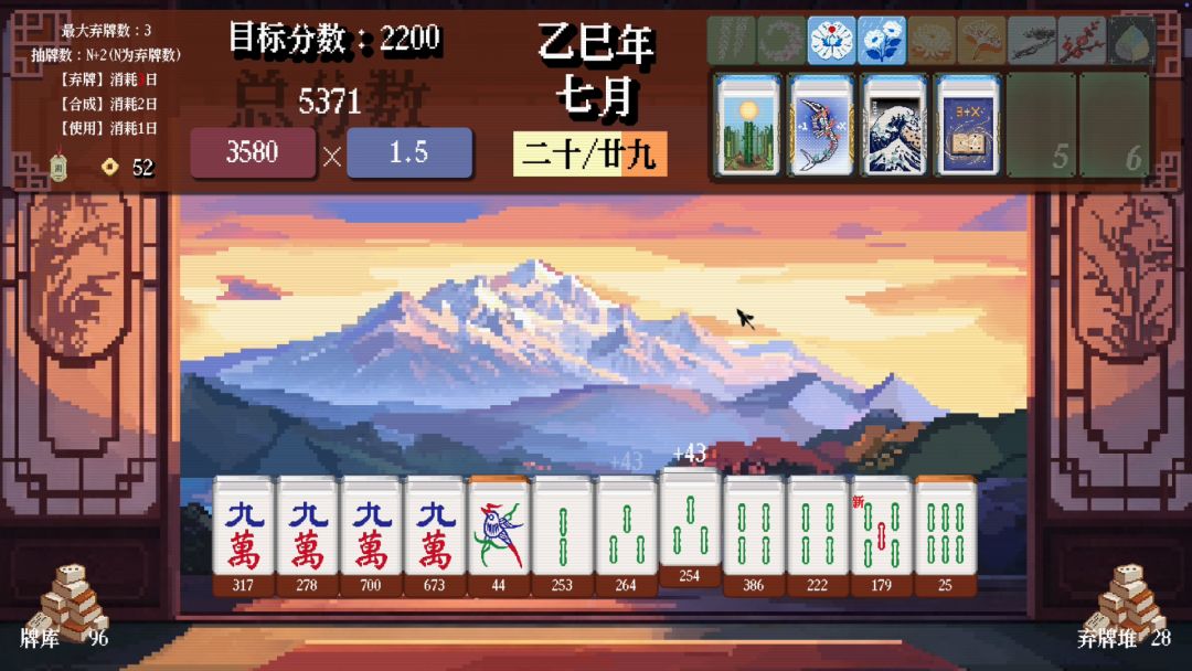 四季麻游戏截图