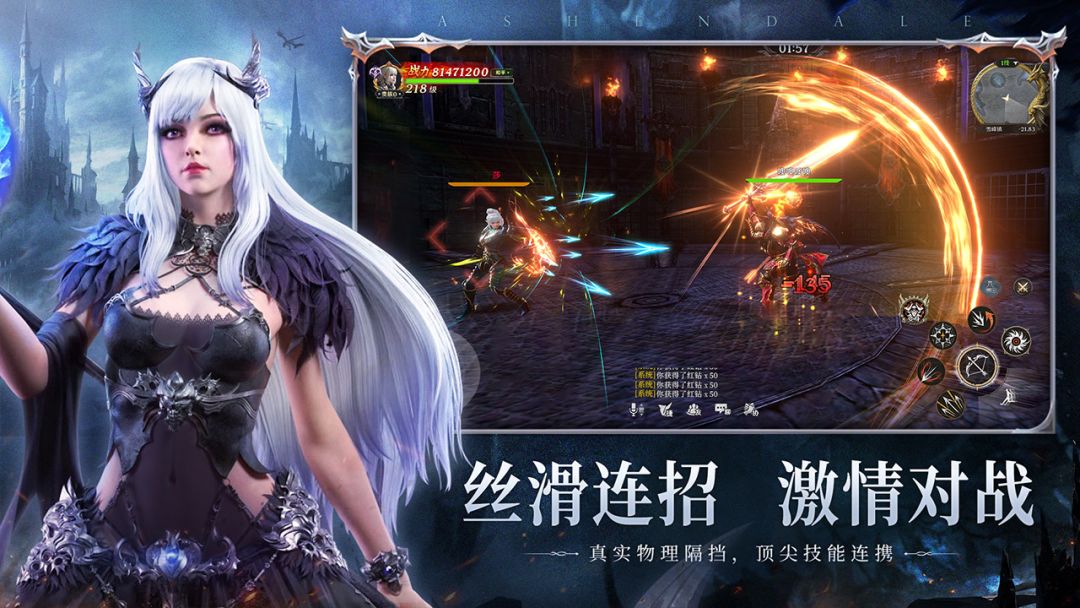 无尽纷争游戏截图