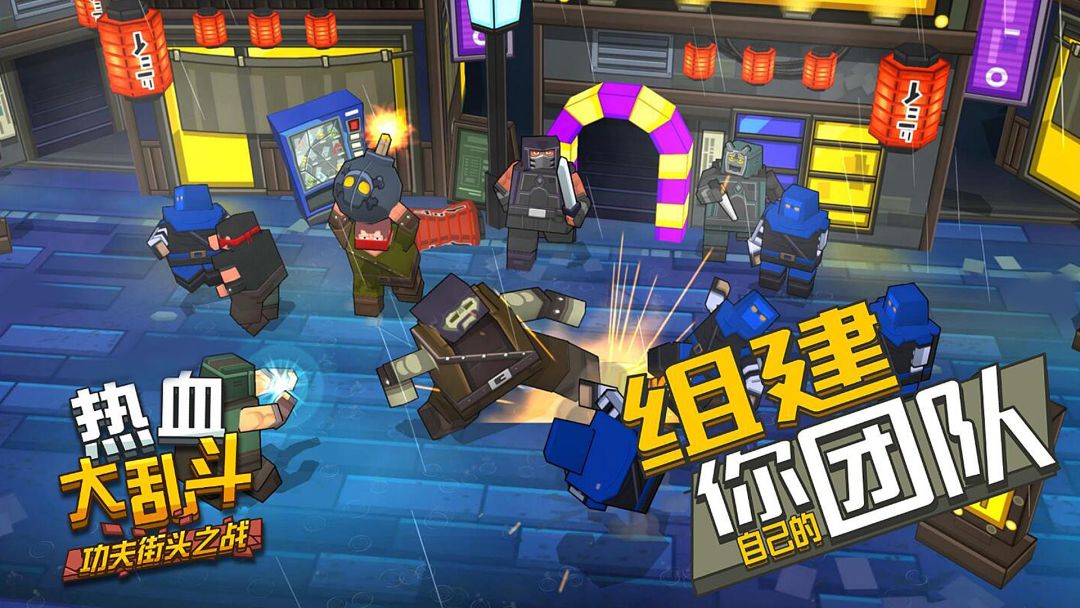 热血大乱斗游戏截图
