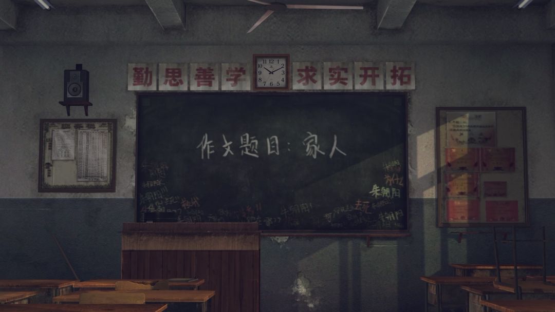 隐秘的角落游戏截图