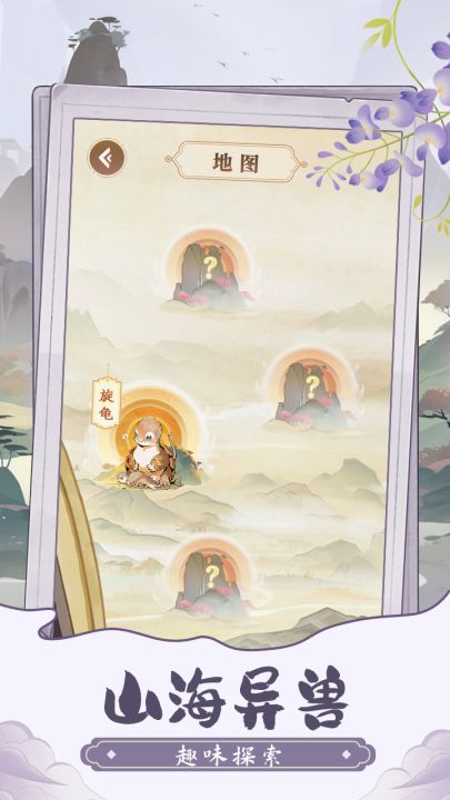 趣味数独截图