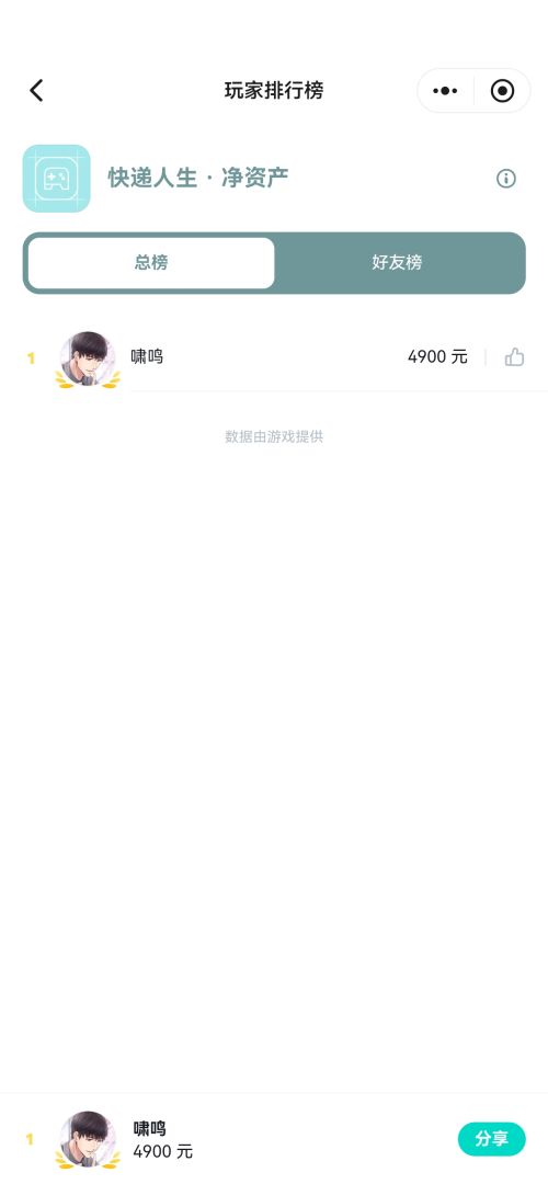 快递人生：从一间驿站干到物流版图游戏截图