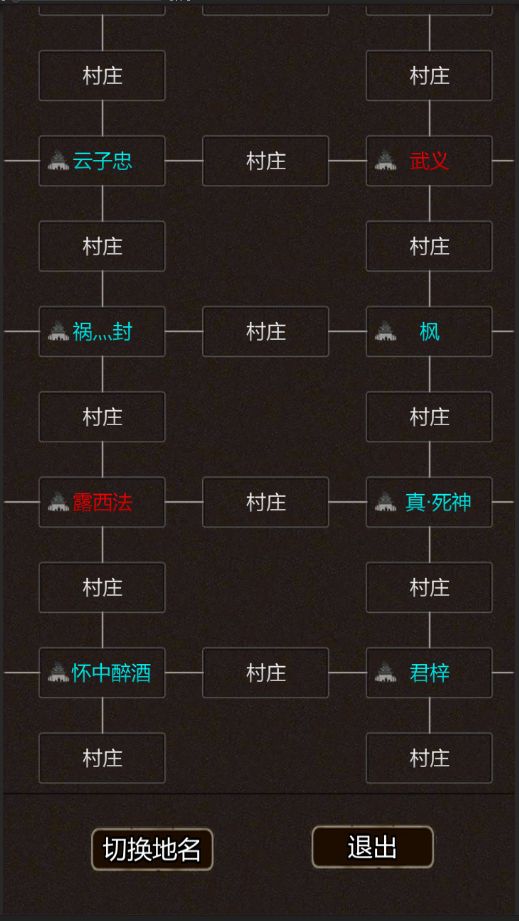 我要修真游戏截图