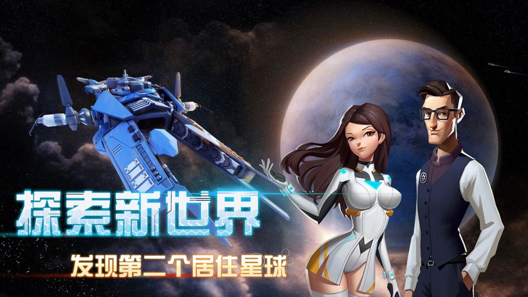 抢个星球当领主游戏截图