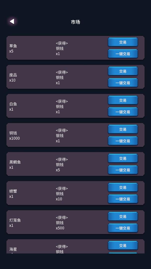 垂钓四海游戏截图