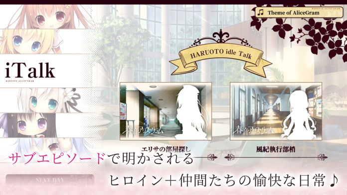 春音アリス＊グラム游戏截图