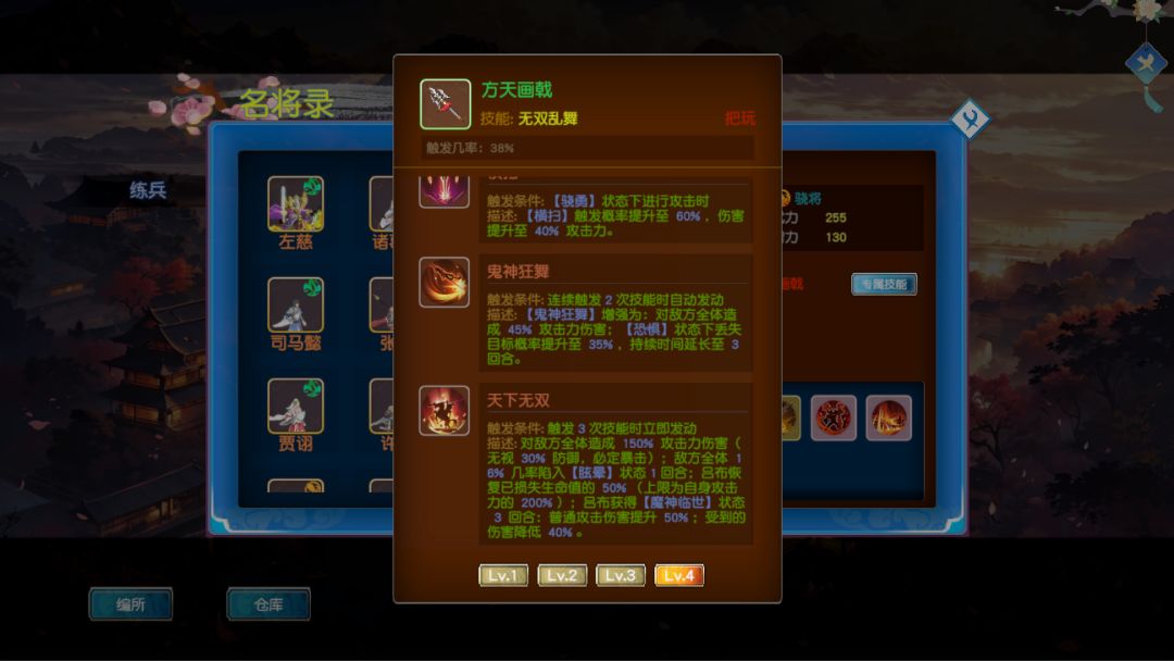 三国英雄传奇游戏截图