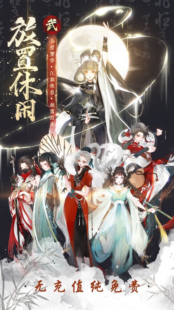 武娘外传游戏截图