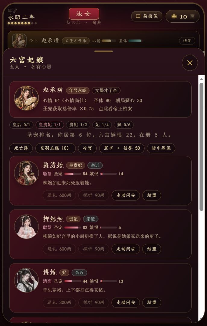 大富翁之后宫大乱斗游戏截图
