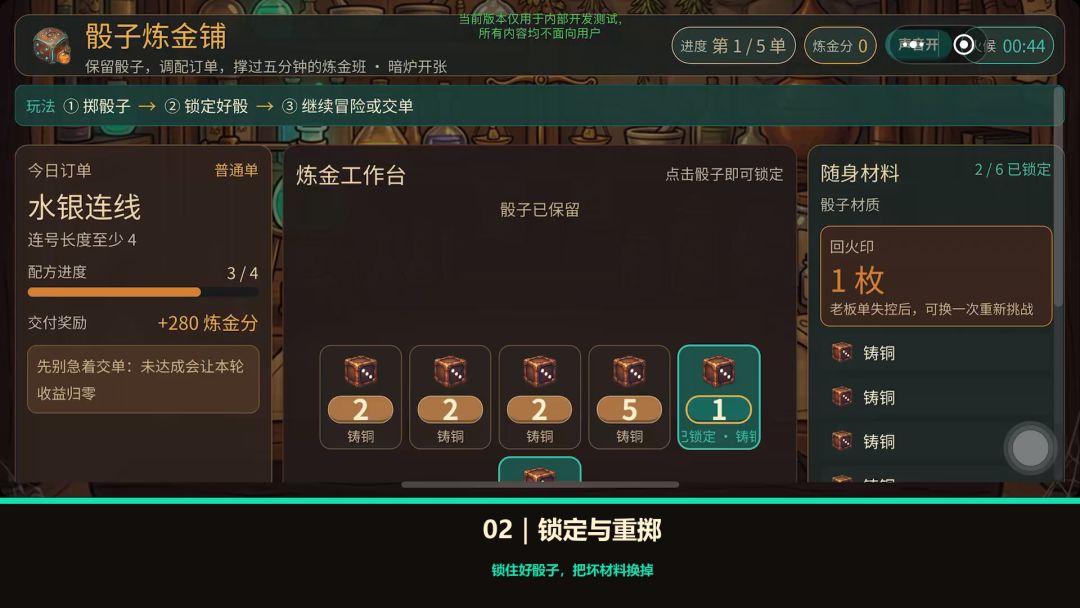 骰子炼金铺游戏截图